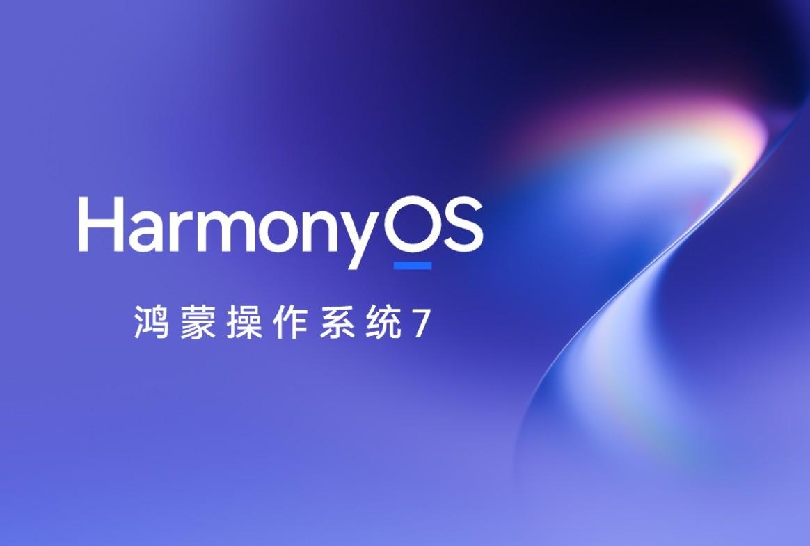 华为推出HarmonyOS 7，宣布鸿蒙智能向Agent架构全面演进

当人工智