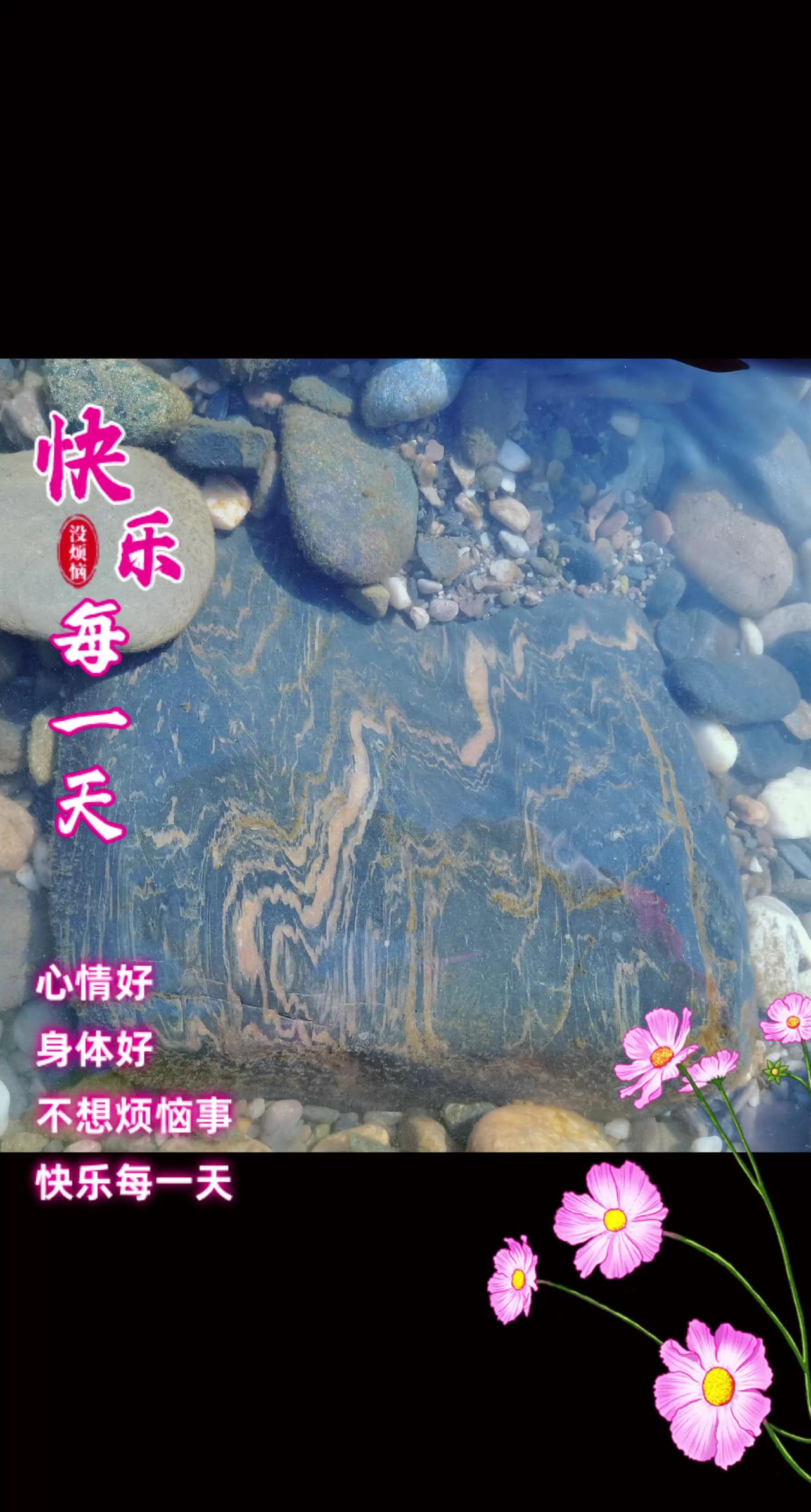 纯天然奇石 画面石汉江以石会友