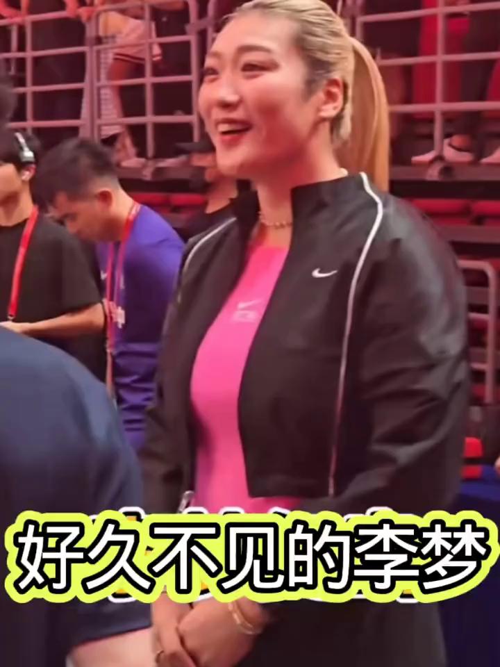 好久不见的李梦。