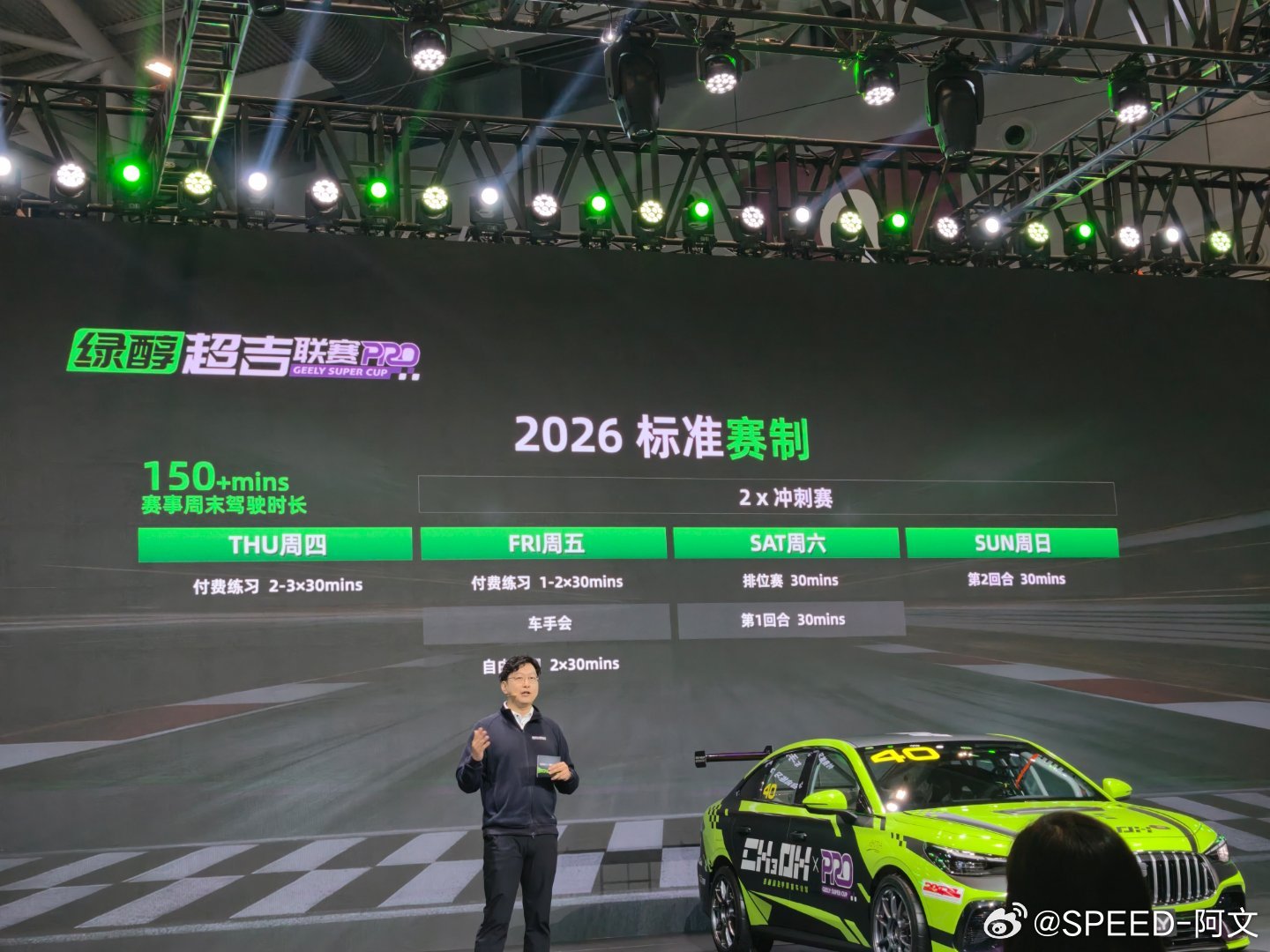 这赛事不就是为你量身定制的吗只要把头发再染成绿色就更搭了