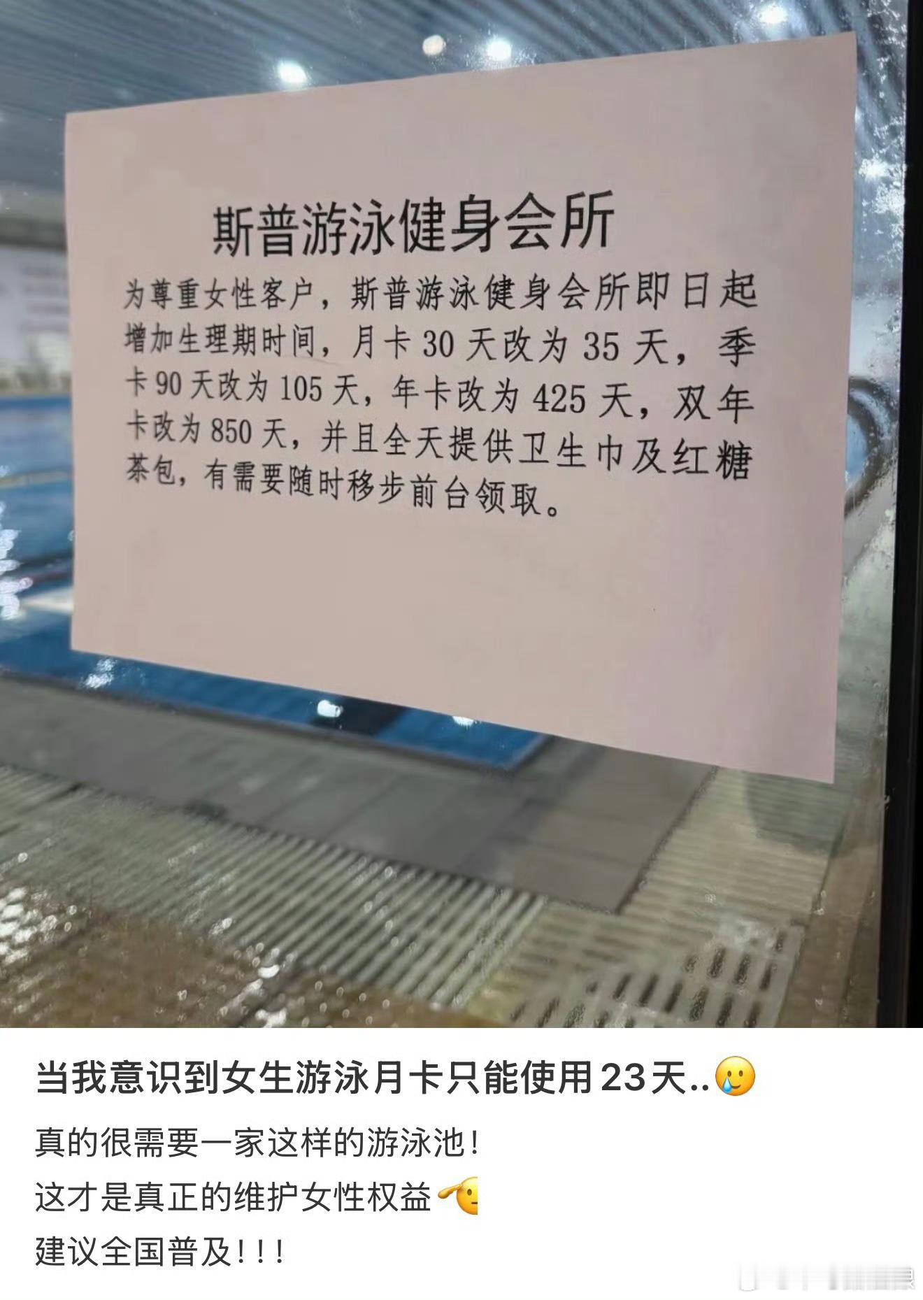女生游泳月卡只用23天我去是诶！这家游泳馆真的很贴心！ 