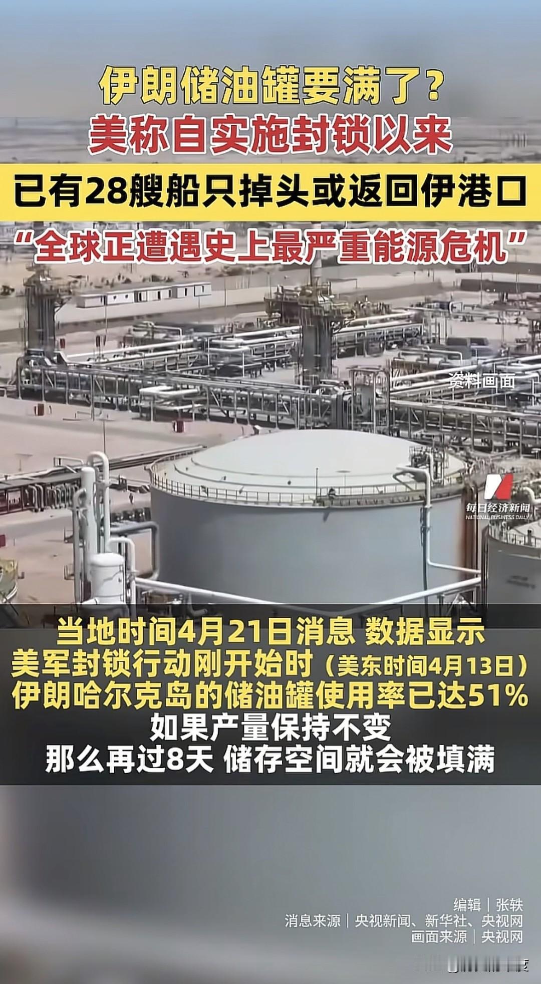 对于美国总统特朗普来说，和谈还是战争，是可以反复变化和权衡的，但是唯有封锁伊朗石