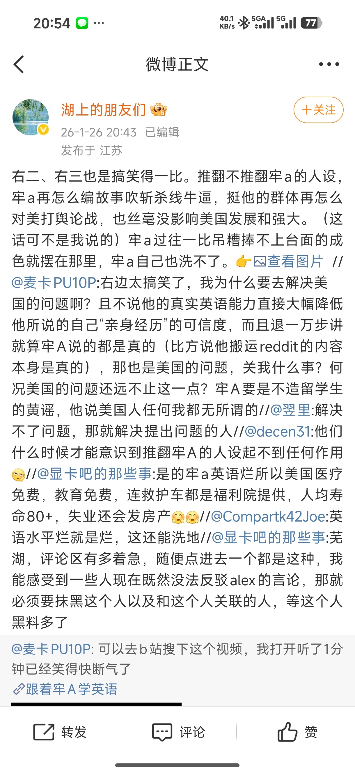 美国强大和你月薪三千有什么关系，能分你一杯还是，不喜欢可以滚出去啊，护照申请不下