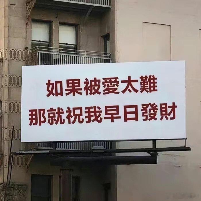 麦，飞，新，等新高。大A小幅高开，且看开盘冲高力度，今天一定要放量哦。 