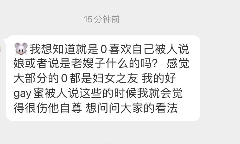 谁会喜欢被这么说啊 ​​​