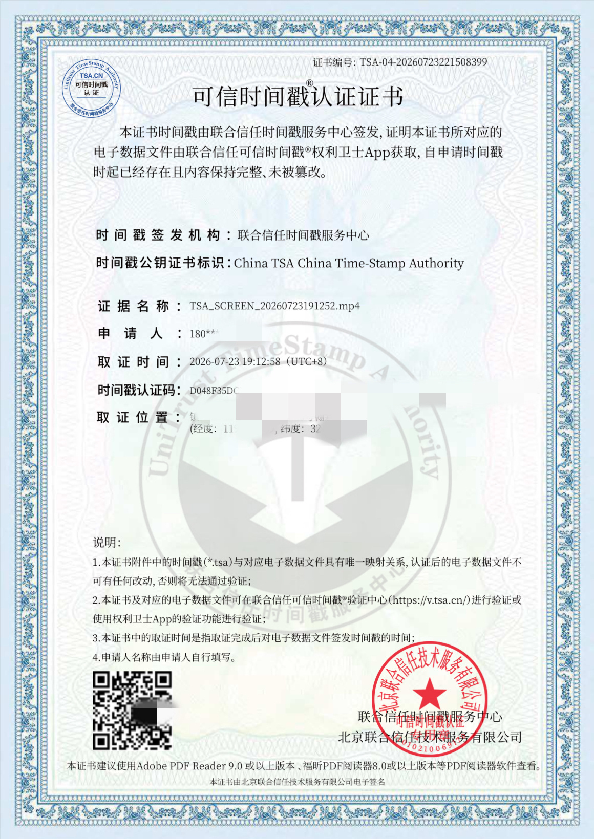 你截图露名字公开挂抖音上辱骂引导网暴，已录屏取证，不删除，我会不惜一切代价维护自