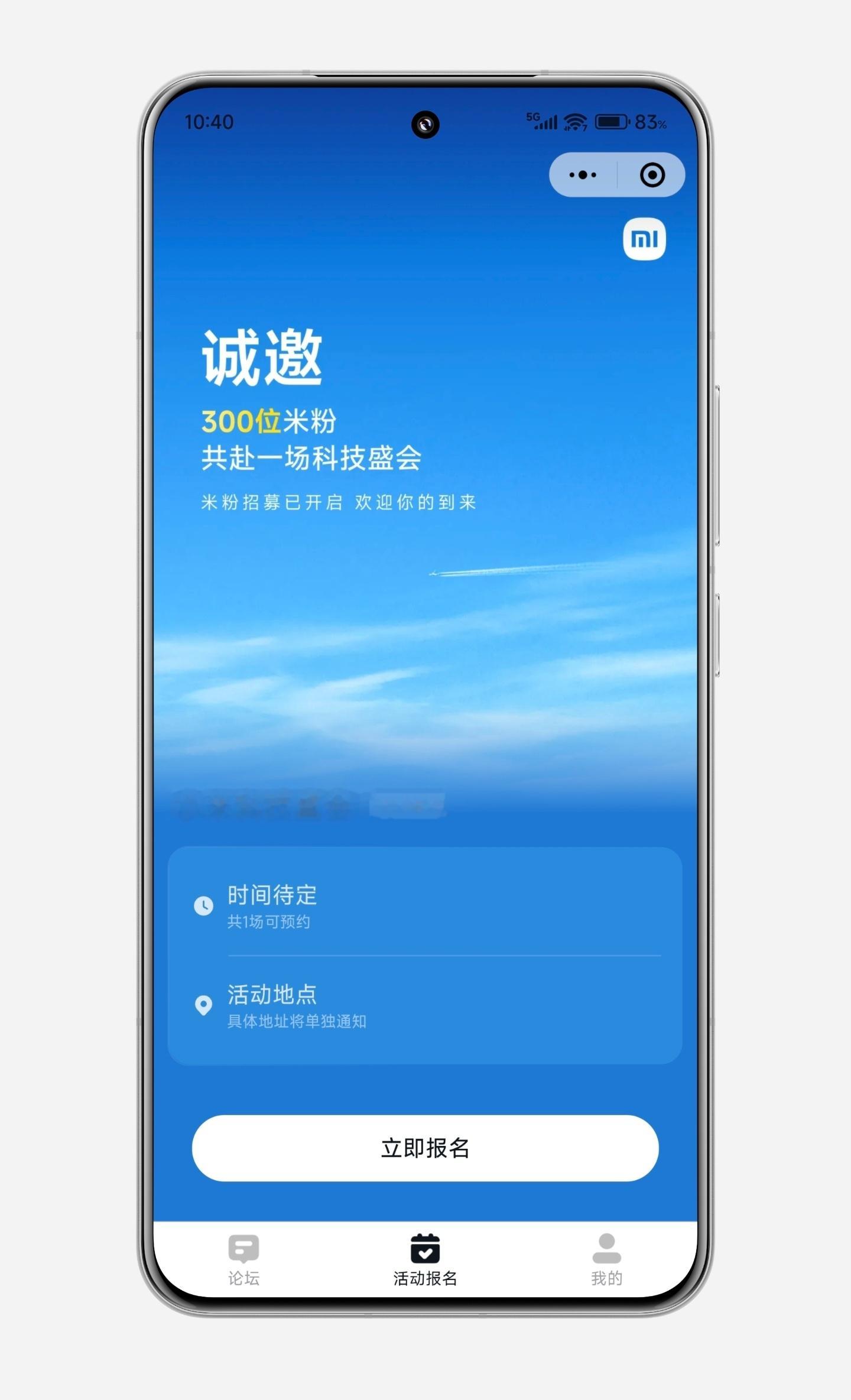 月末的“小米科技盛会”已在小米社区微信小程序以及小米汽车APP开启米粉招募。 ​