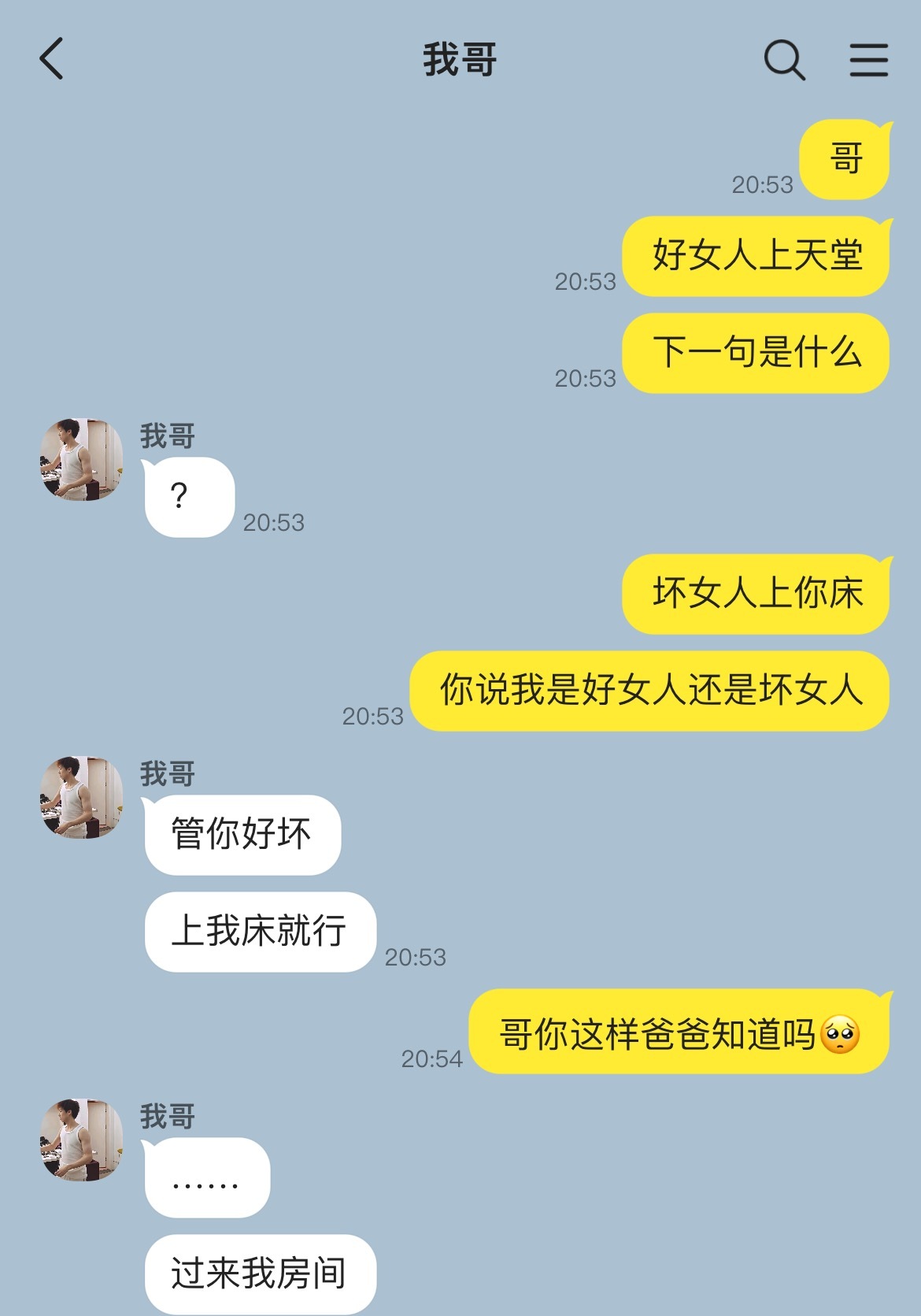 这个很配即将写的真骨科风味[流鼻血]（梗源网络[桃里桃气] ​​​