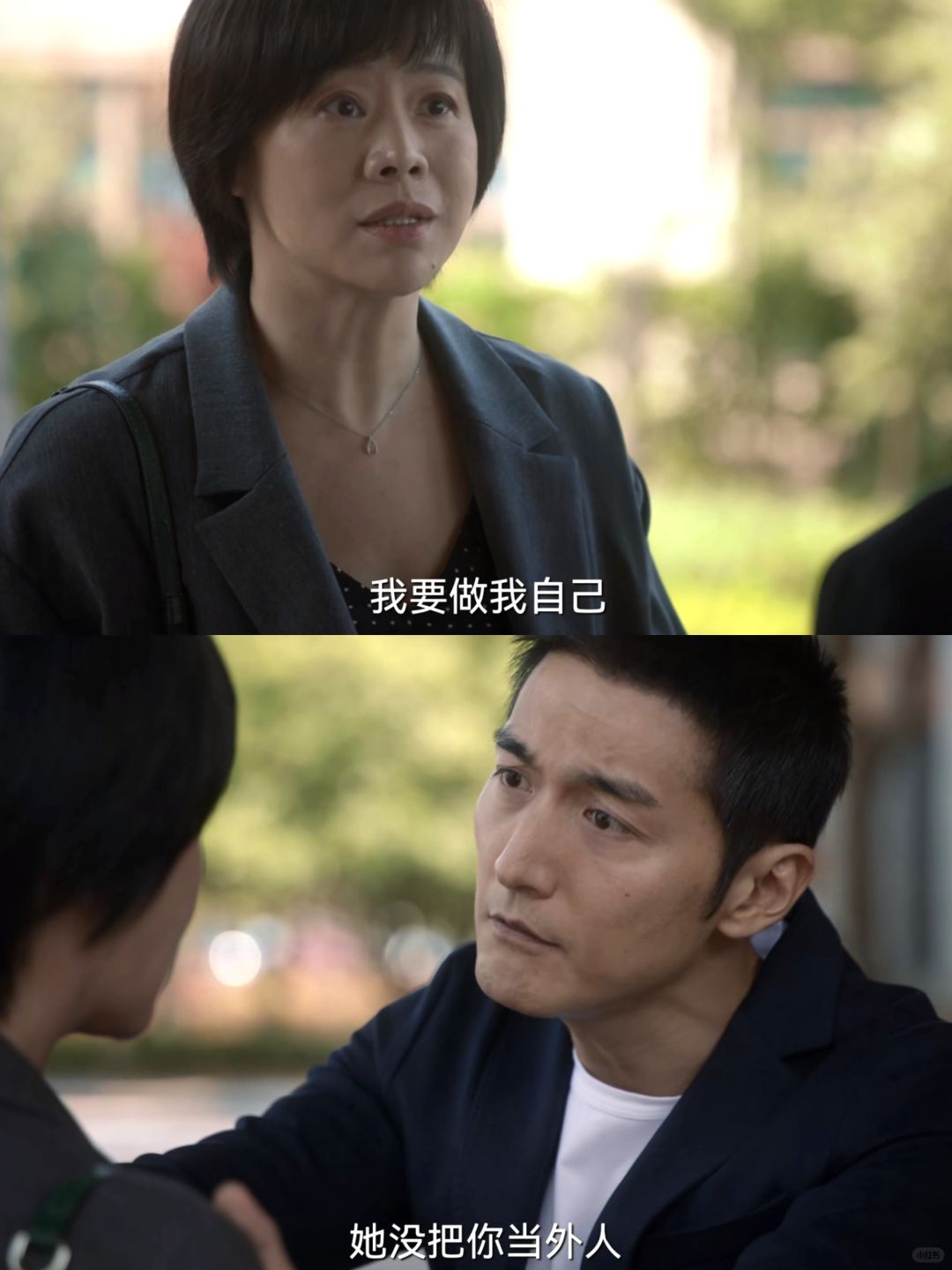 志娟抛弃婚姻 怒甩秦峰恢复单身😅