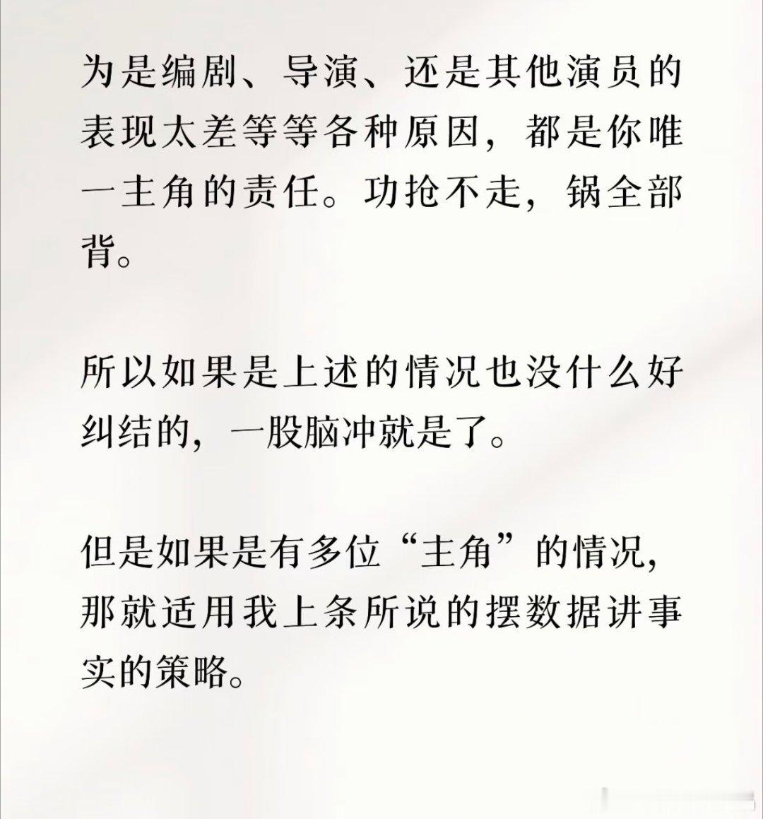 看吧看吧，们iejj超级在乎演员名字顺序，还想拿云包场威胁剧方，不怕老の以后没剧