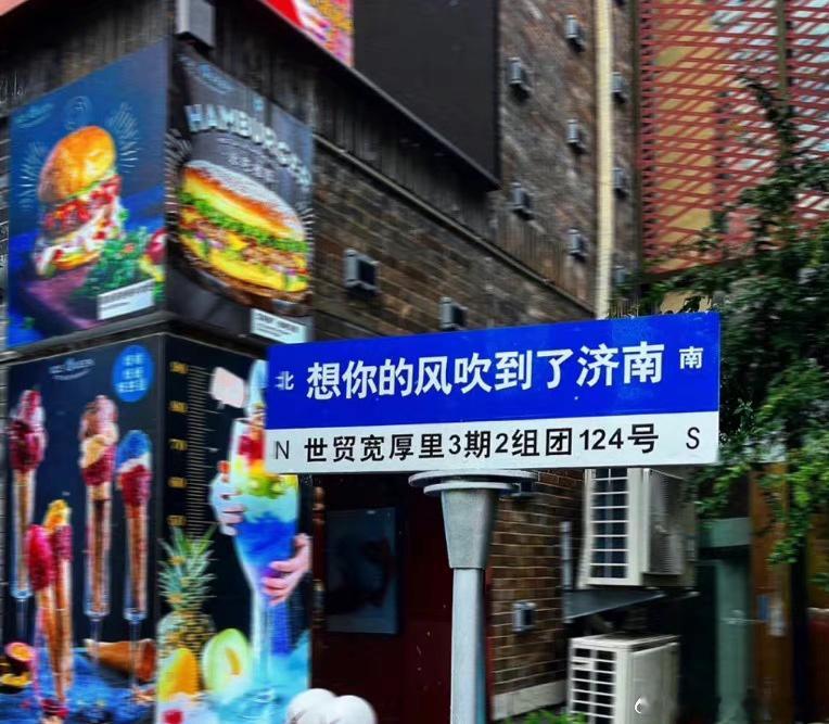 #济南臭味##济南东部空气中出现臭味# 想你的臭吹到了济南[跪了]济南臭气熏天，
