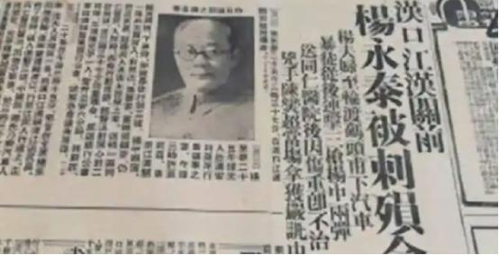1936年10月25日下午，刺杀杨永泰的凶手陈夔超在汉口江汉关码头被按倒时，高声