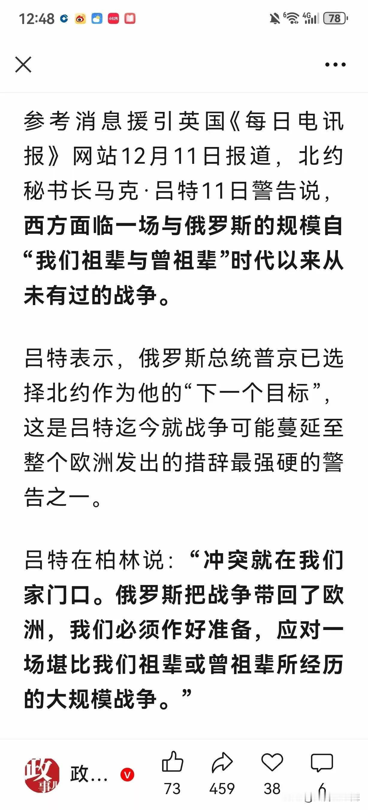 欧洲人挺有危机感，还是“恐俄症”泛滥成灾？