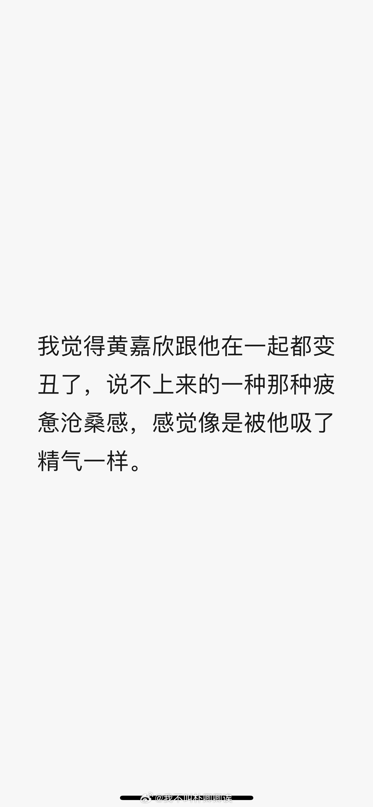 我都绷不住。 