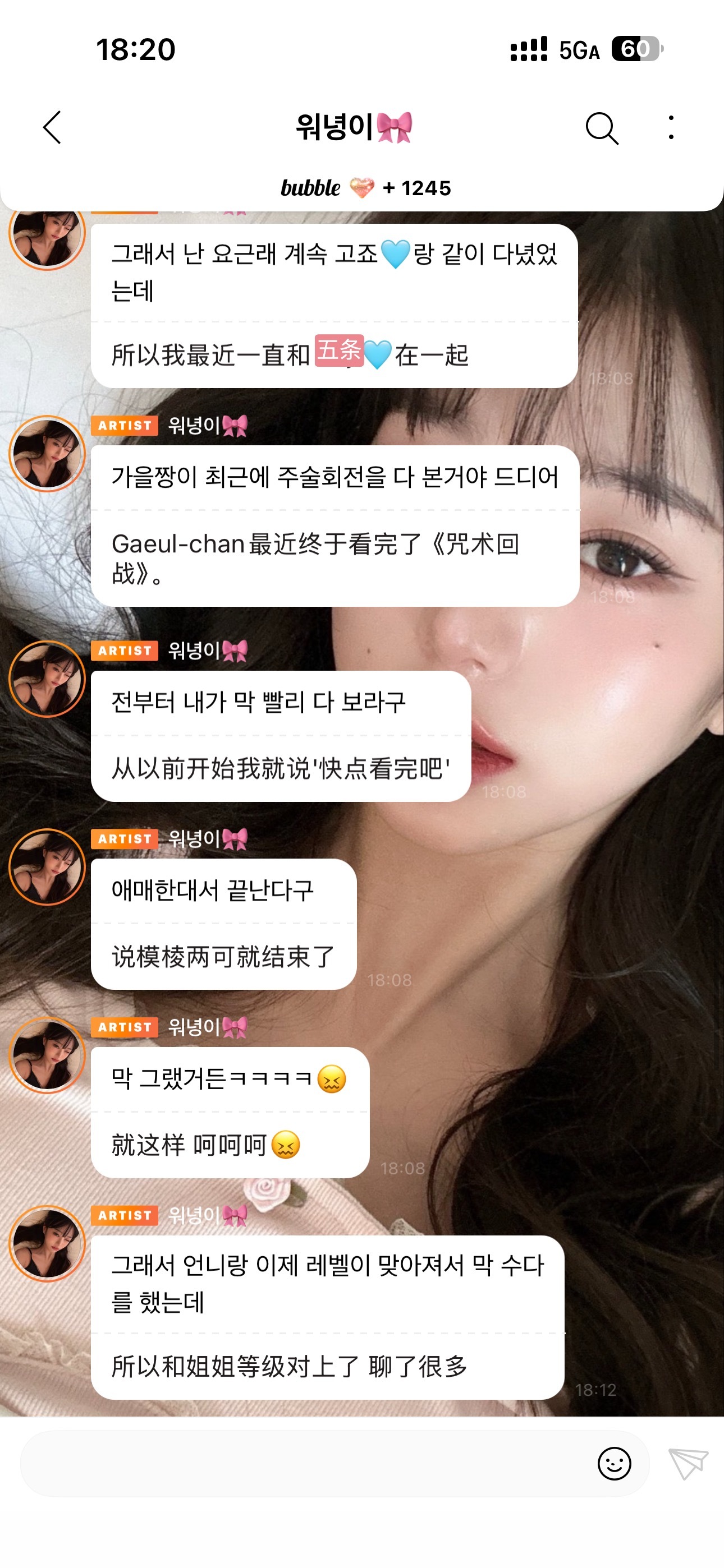 元英在咒术回战里最喜欢的角色是宿傩其次是五条悟，最近的手机壁纸一直是五条悟 