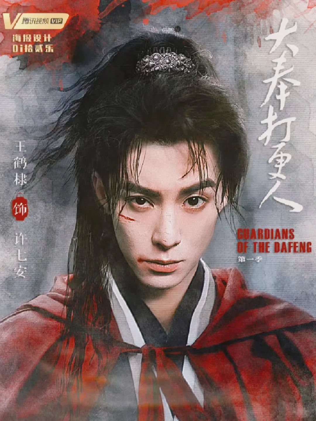 推荐十部好看的古装剧❗你们最想看哪一部❗