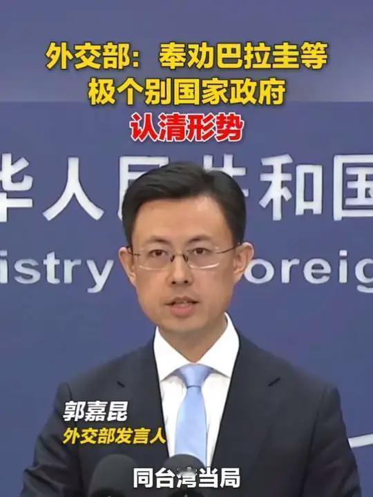 巴拉圭欲议建交，中国外交部亮明态度
 
10月20日，国际外交舞台上一则消息引发