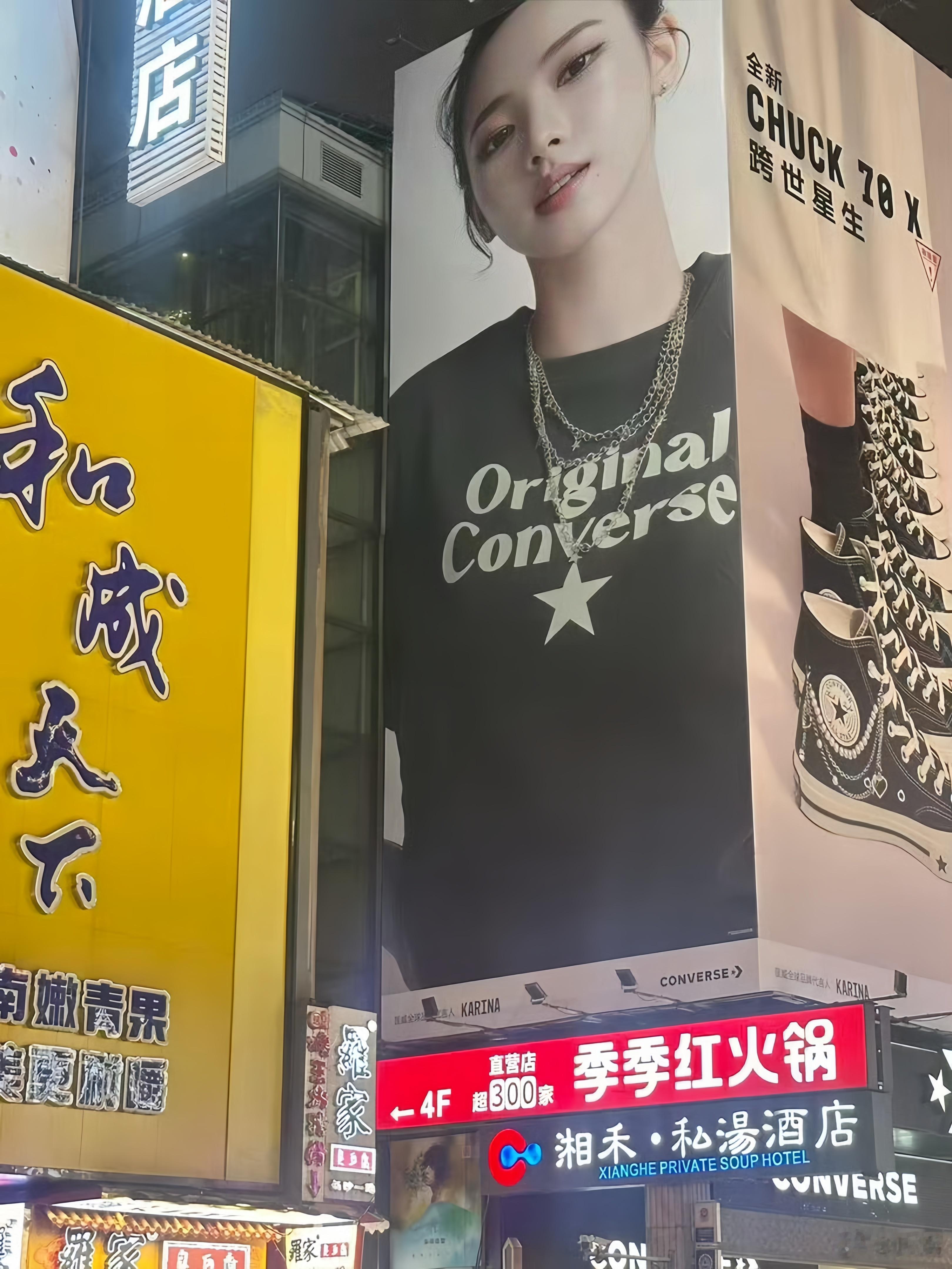 长沙黄兴路步行街匡威头顶最大地广已铺 全球品牌代言人的排面