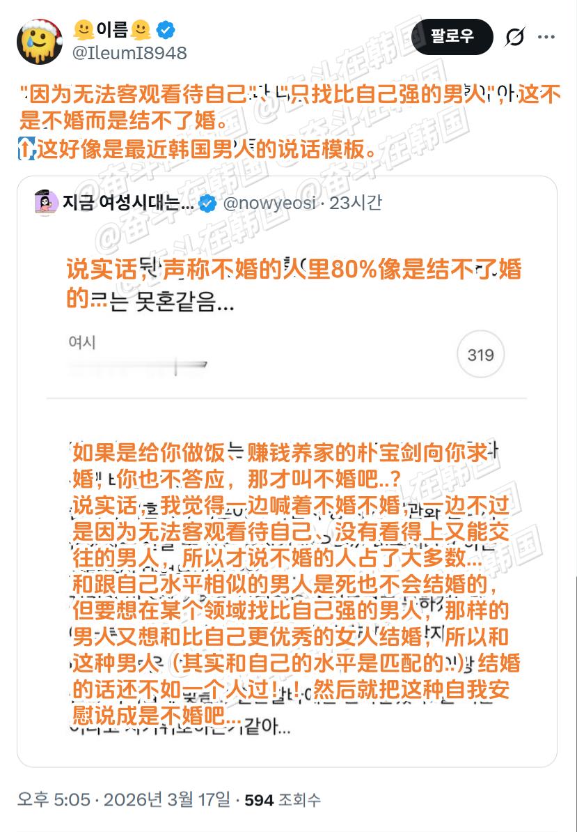 坦白说，自称不婚的人里80%像是结不了婚的（？） 海外新鲜事 热点现场