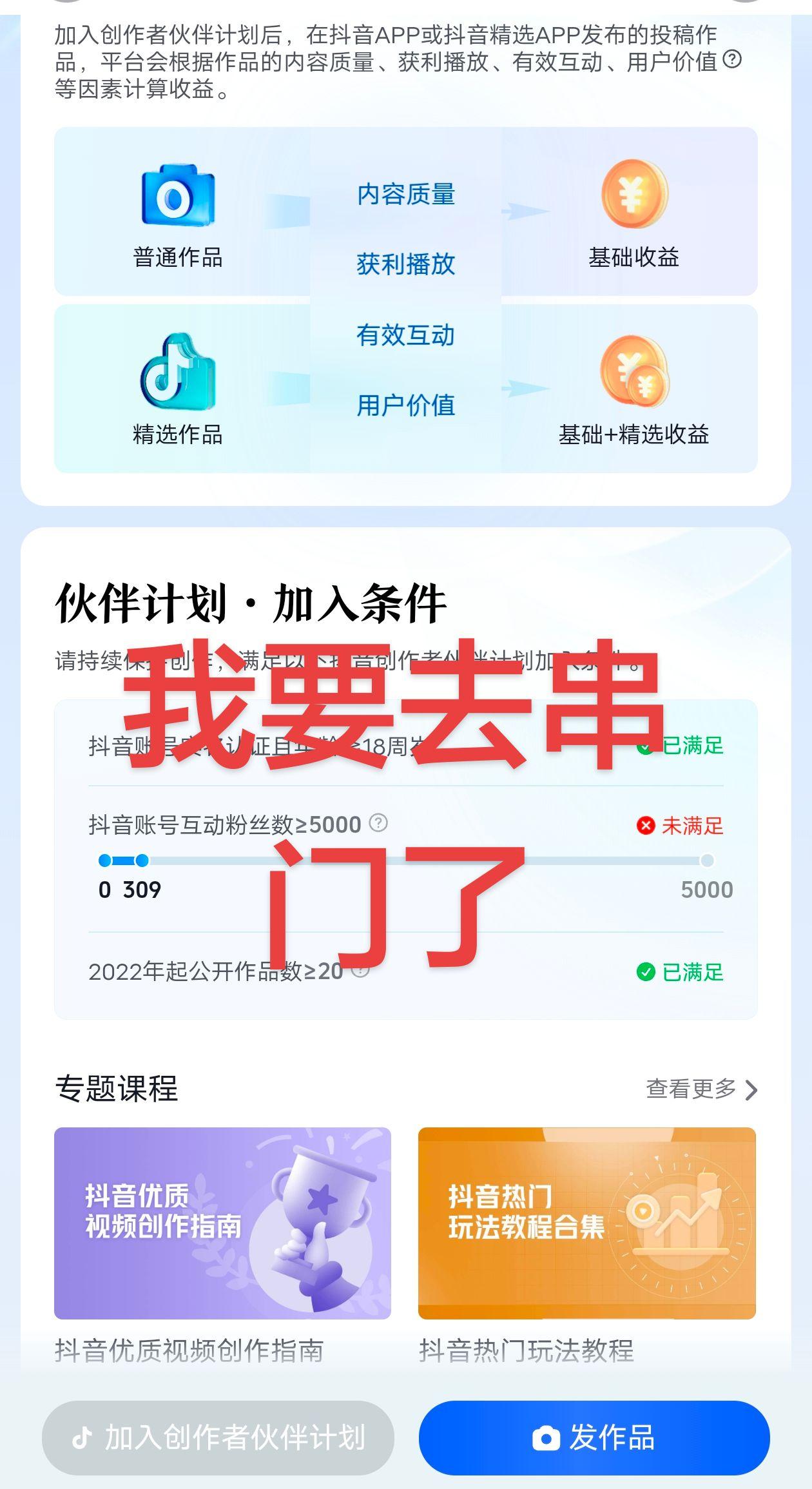 串门 伙伴计划