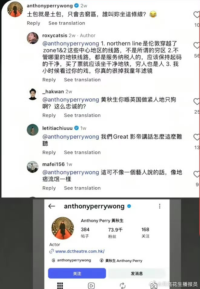 博主被某香港影帝叫穷土包子黄秋生啊歪屁股 