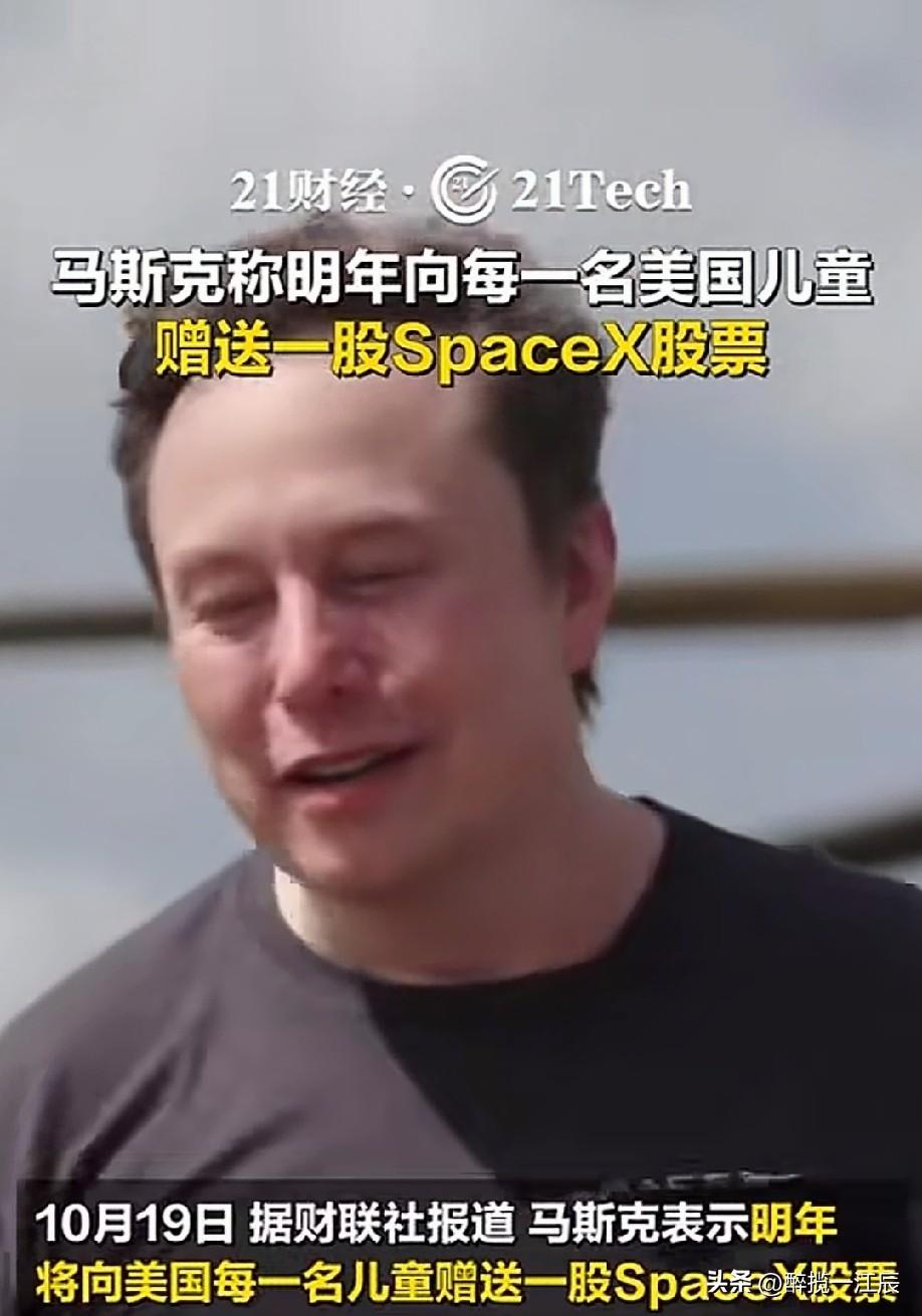 SpaceX（股票代码SPCX）2026‑10‑19最新股价约146.03美元/