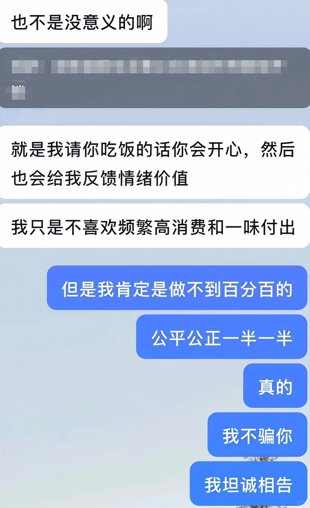 有稳定工作和收入的crush，想和还在上学的我AA制恋爱… ​​​