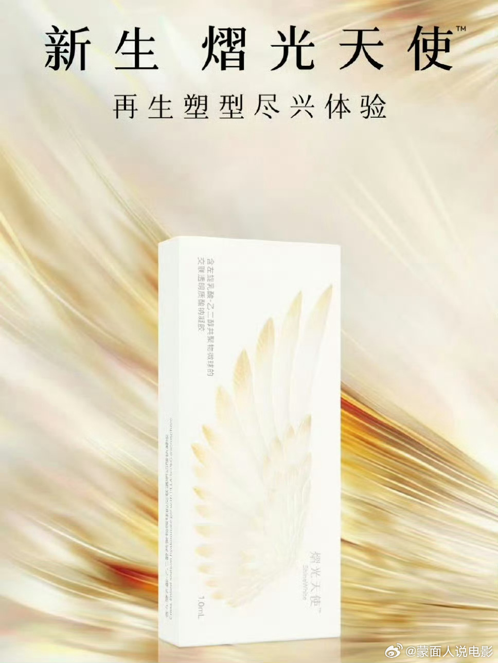 熠光天使峰值体验  【熠光天使｜告别“充气脸”，重塑原生骨相】苦面部塑形久矣！传