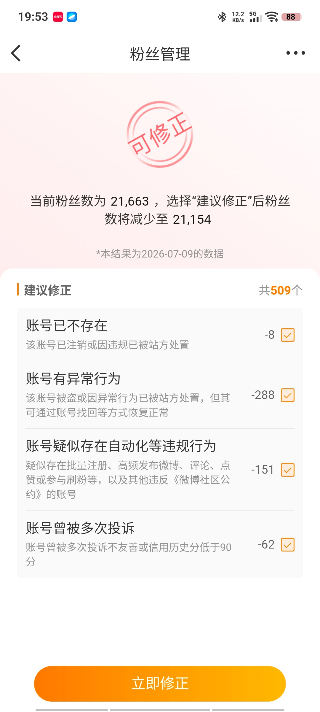 我滴妈 