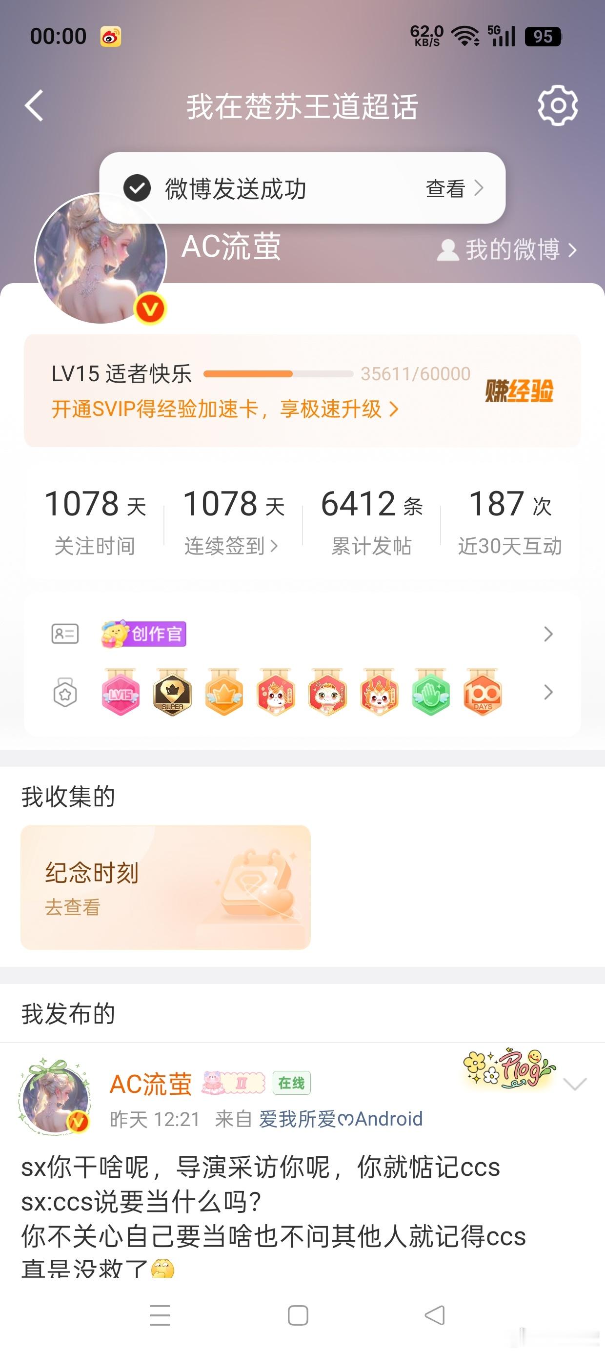 15级235天！坚持下去 