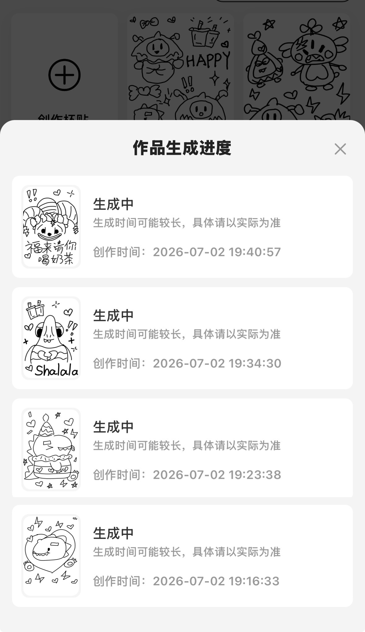 上头