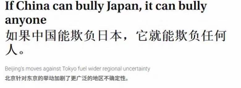 日媒称中国欺负日本 中国使馆揭批其战争“借口”：日媒发表“中国欺负日本”的荒谬文