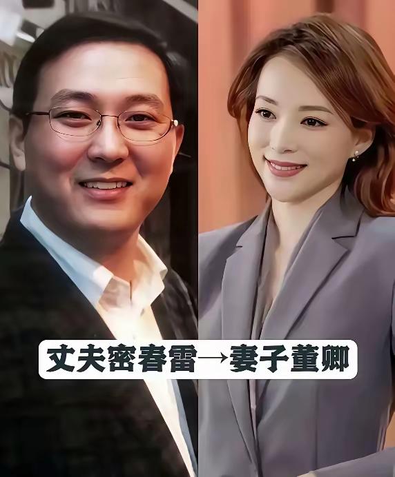 董卿嫁给了密春雷。
白岩松娶了朱宏钧。
康辉娶了刘雅洁。
朱迅嫁给了王志。
方琼