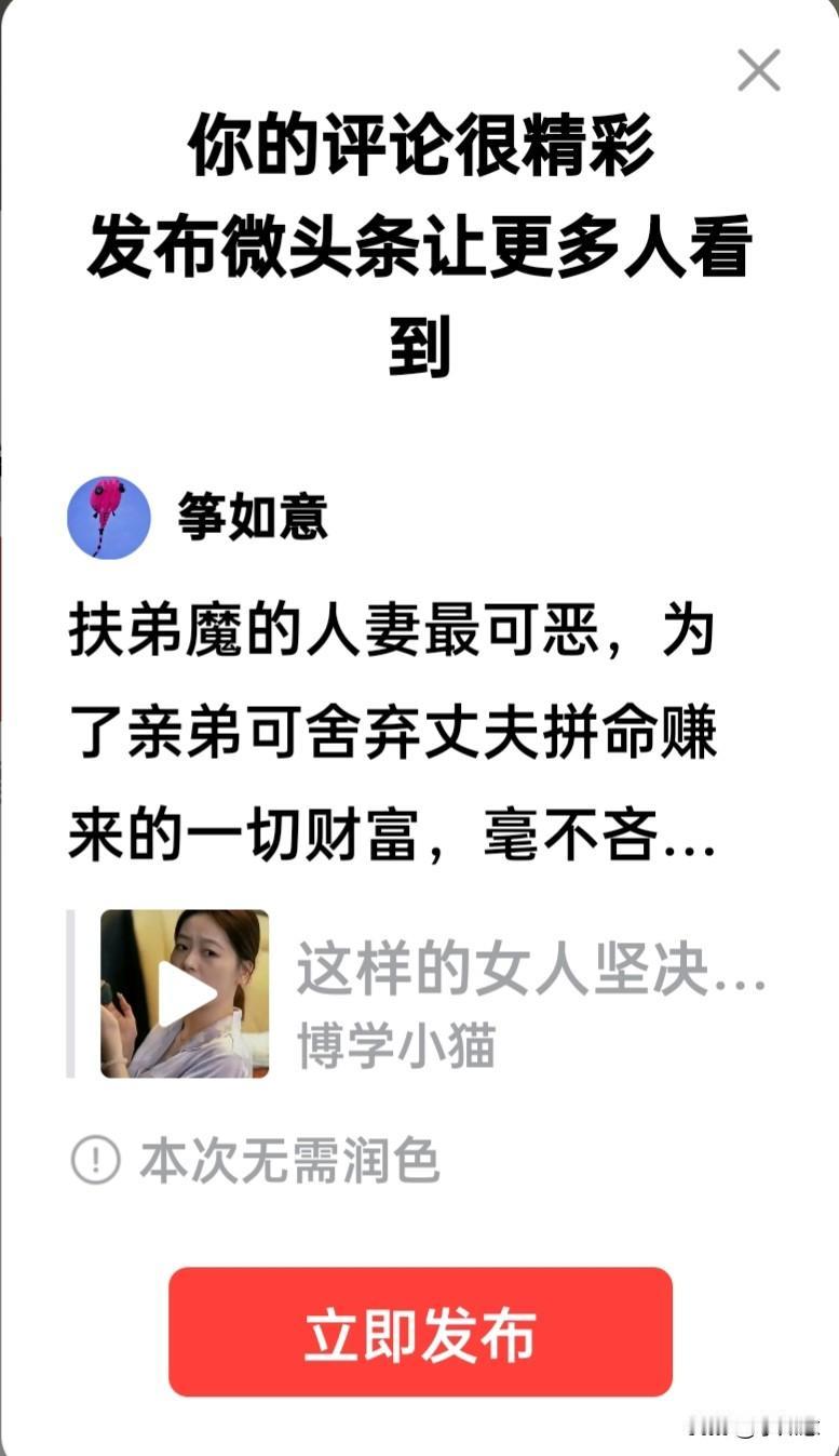 扶弟魔的人妻最可恶，为了亲弟可舍弃丈夫拼命赚来的一切财富，毫不吝啬，和娘家人合伙