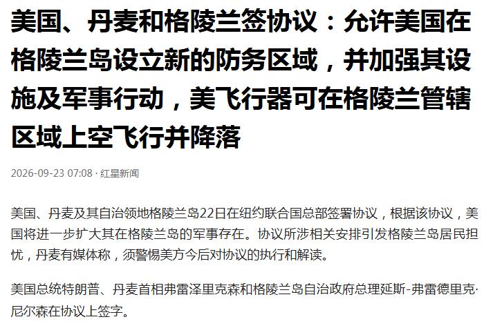 顺便问一句，随着全球气候变暖，北冰洋成为全球通行航道是大概率的事，战略意义不容置