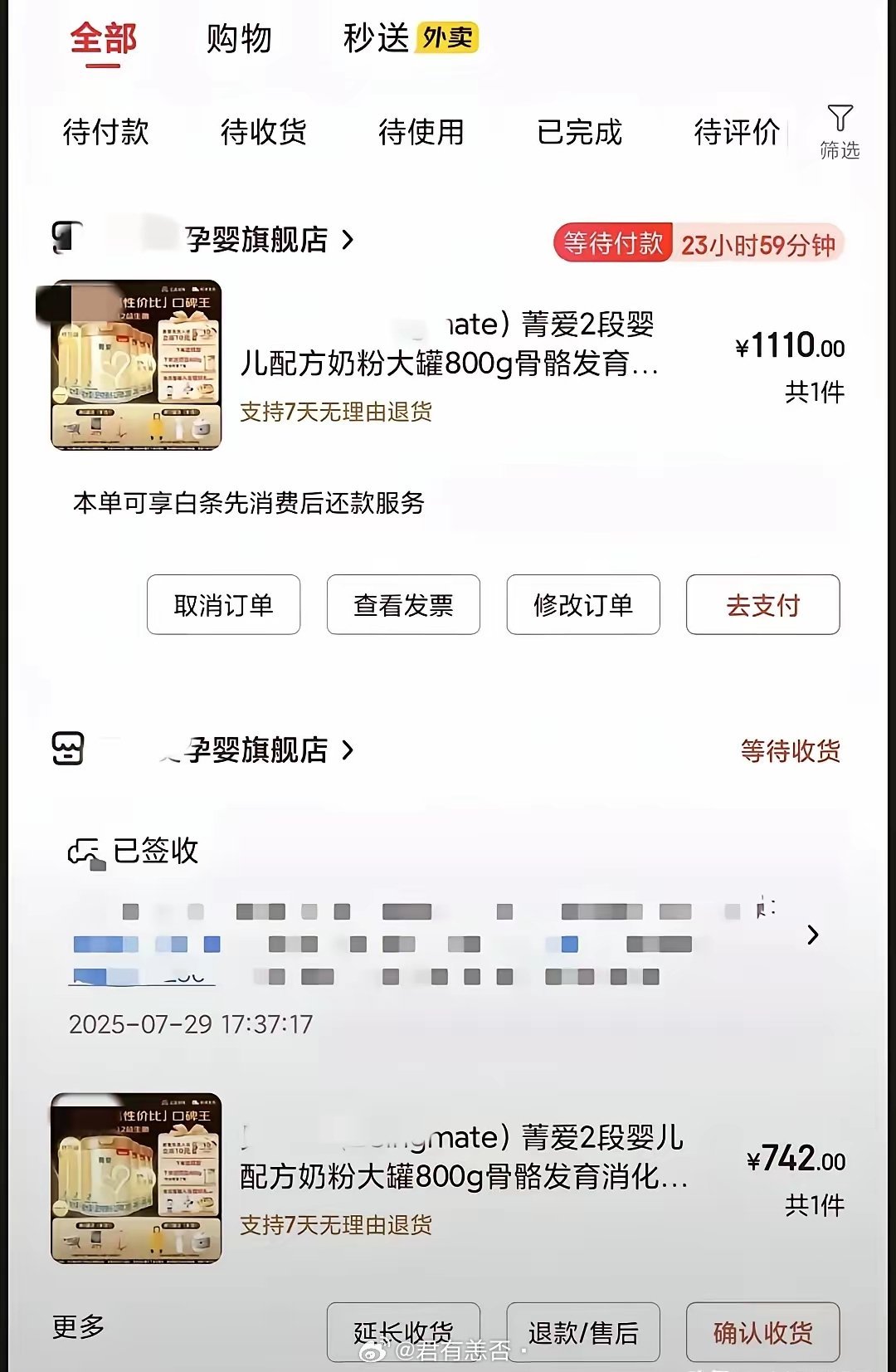 国家育儿补贴，明明是一项减轻家庭育儿负担的好政策，这才公布多久？结果就出现了“上