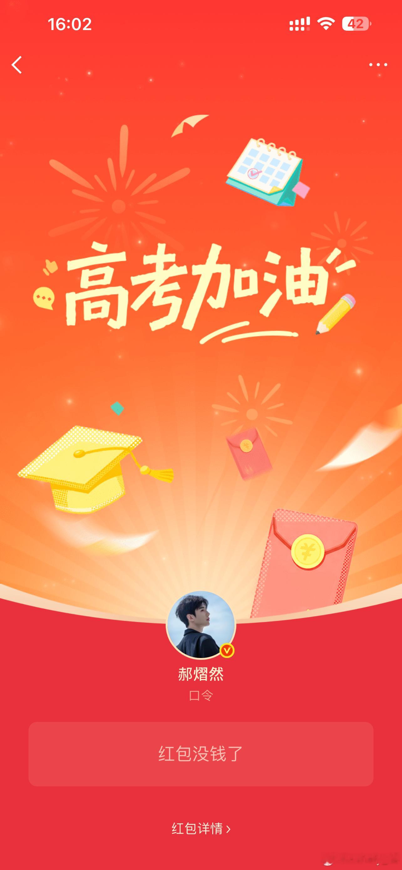是我手速慢，还是你们抢的人多？