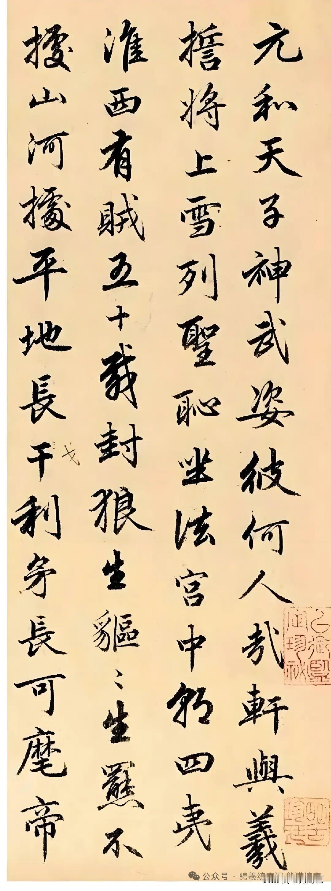 元释雪窗《韩碑》诗册欣赏，释雪窗（？—约1352），法名普明，世称明雪窗，元代松
