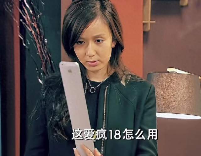 胡一菲懵了！当年吐槽的爱疯18真来了，只是没有擀面杖机身