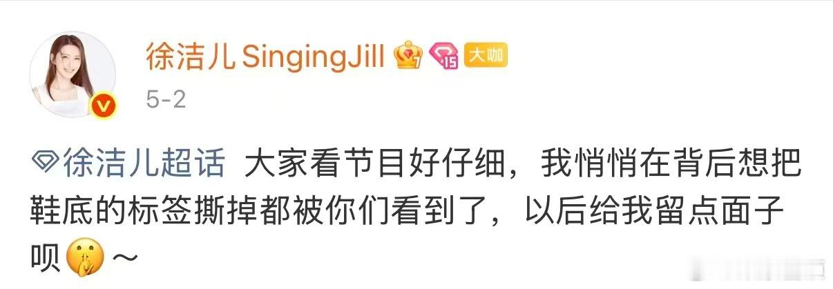 徐洁儿回应雷霆头像徐洁儿回应雷霆头像 徐洁儿也太有趣了吧用了很久的雷霆头像意外曝