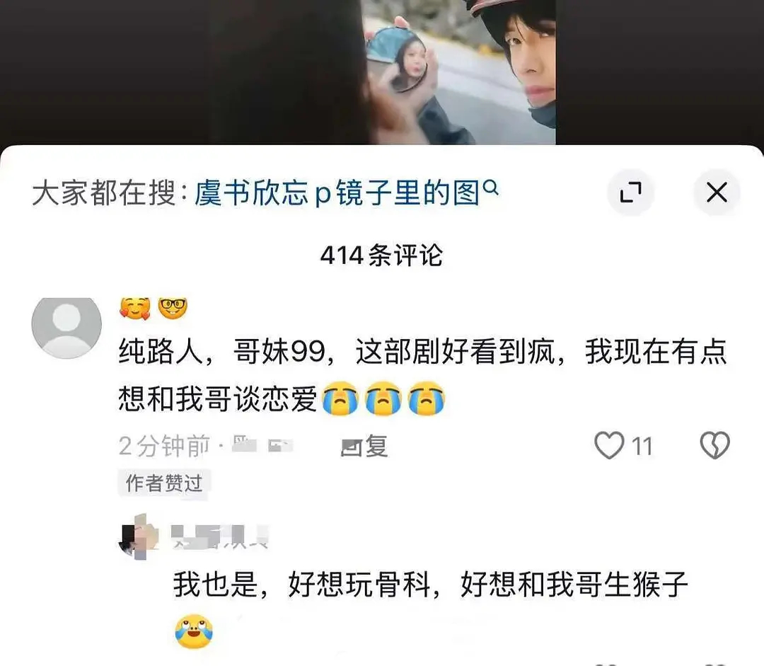 双轨伪骨科这真的会带坏三观啊 
