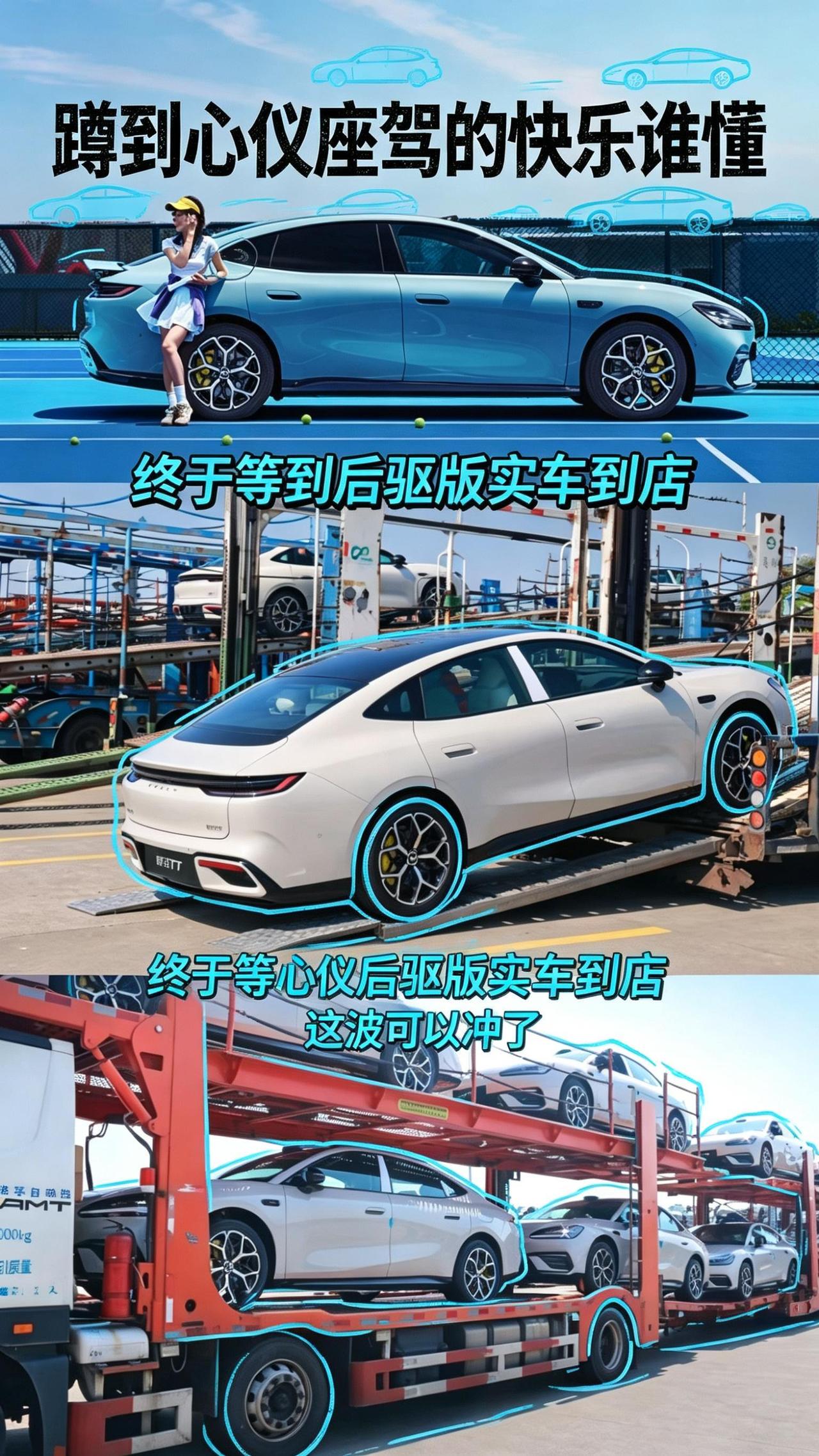 后驱版银河TT火爆到店！终于来了！吉利官宣：8.1日后驱版银河TT陆续发车到店！