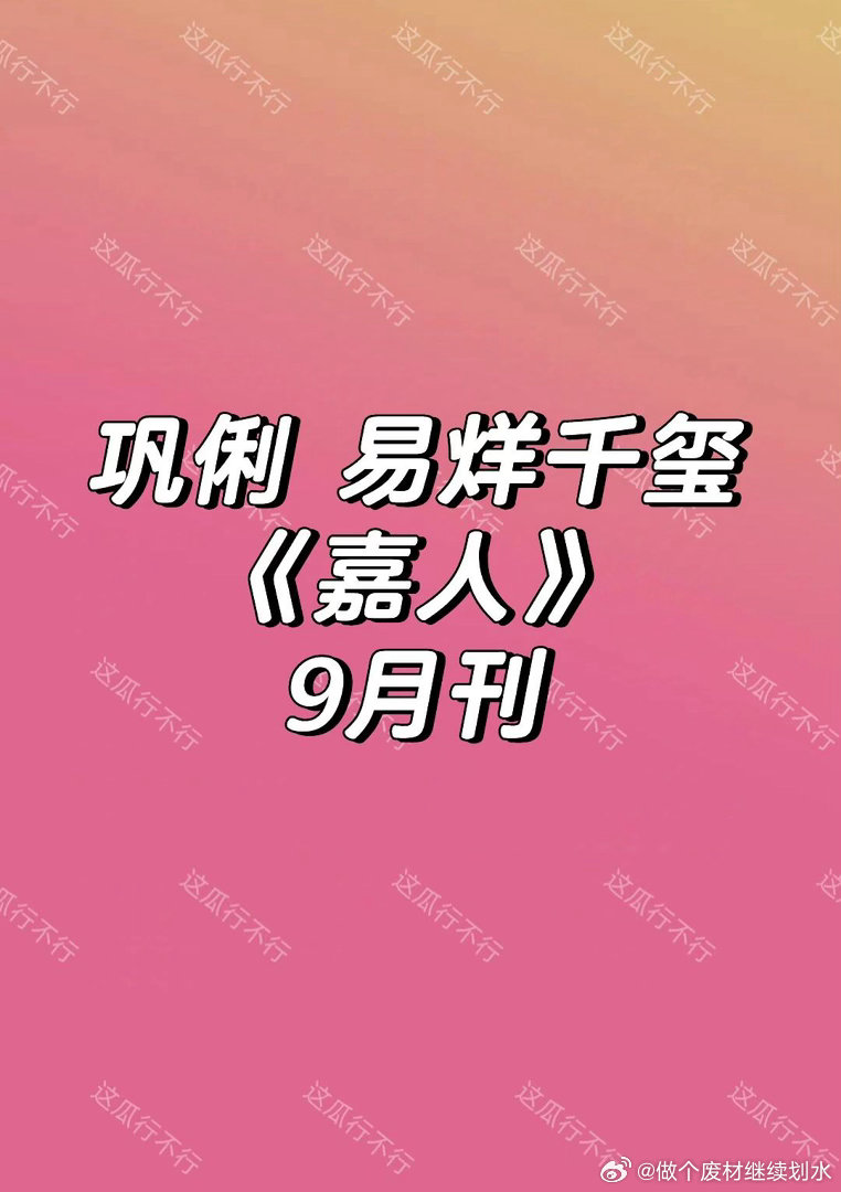 巩俐 易烊千玺新出炉的百花影帝！易烊千玺｜ 