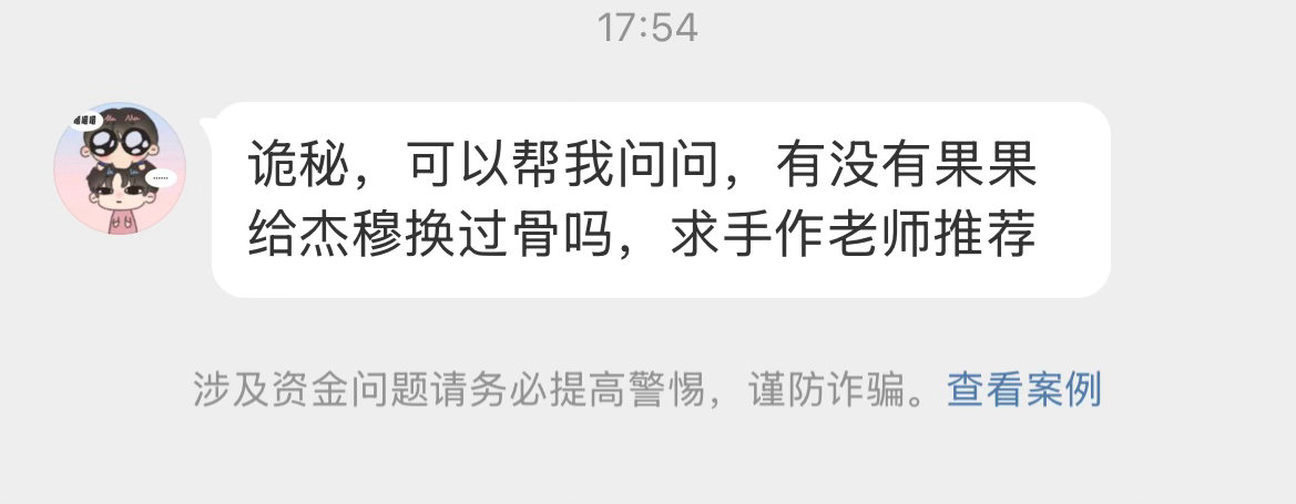 果果求助🆘。 ​​​