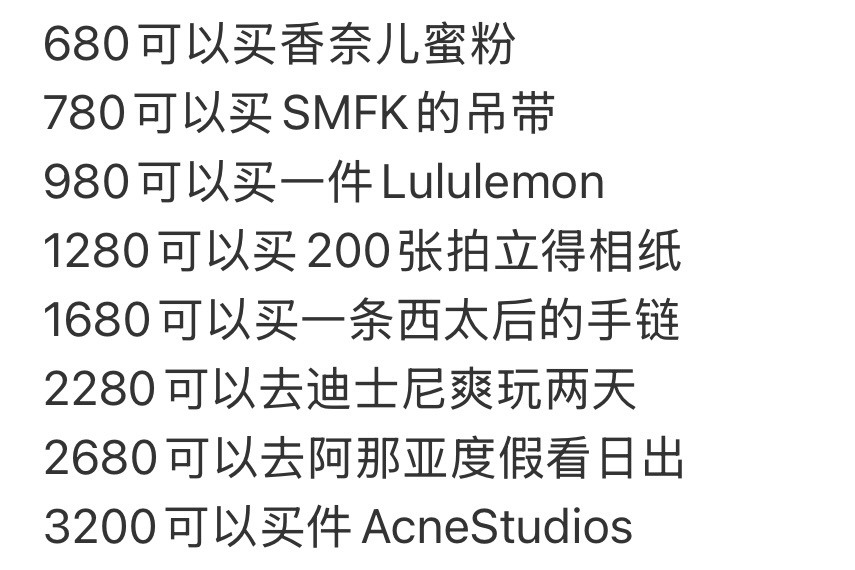 可是遇到想看的演出和想见的人的时候就会变成香奈儿的蜜粉其实不适合我的肤质 smf
