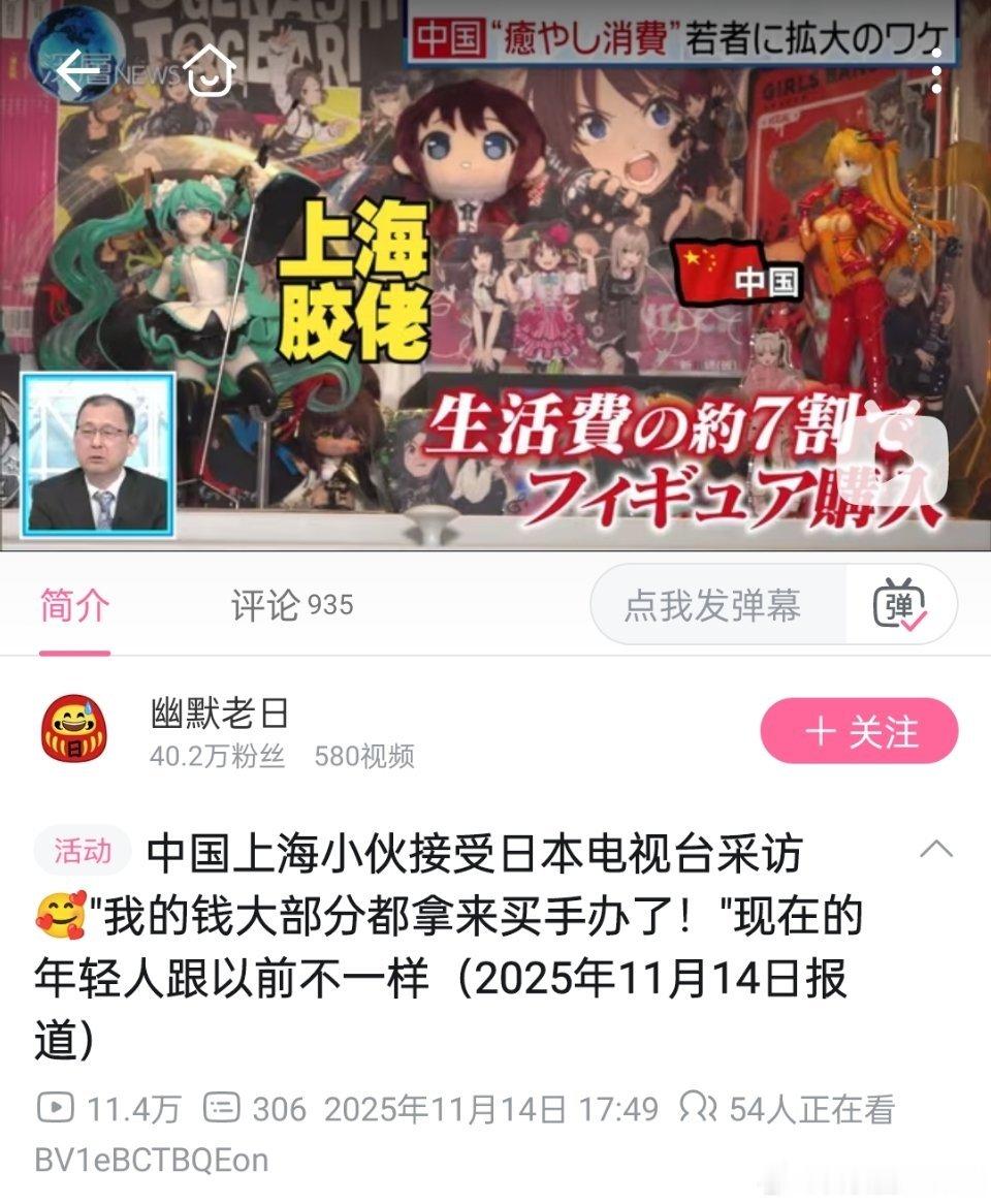 🔻中国小伙接受日本媒体采访被断章取义了。🔻早知道就不接受采访了，幽默老日..