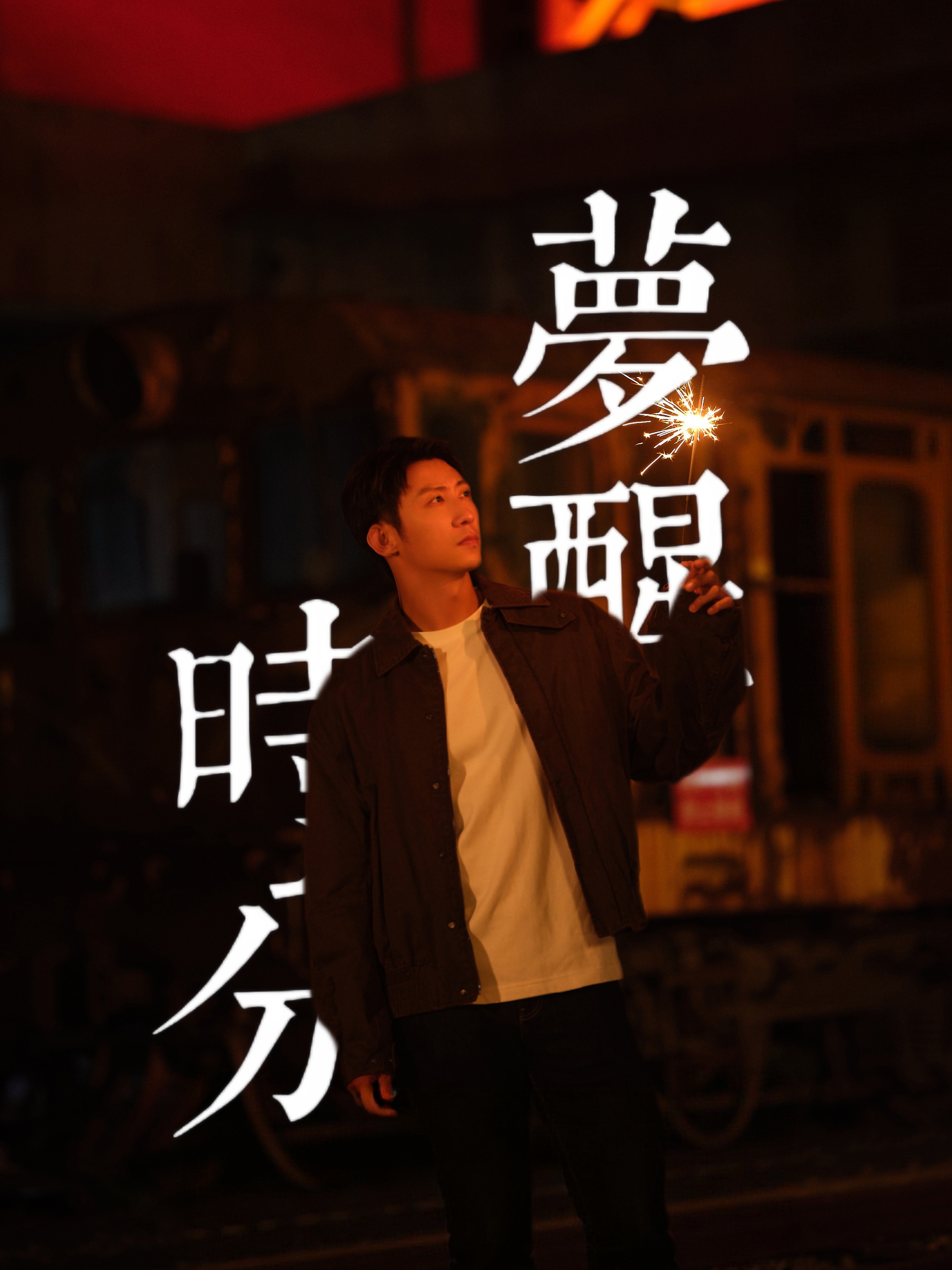 今天学了一个超简单快速做图文混合海报的方式！小试了一下，真的非常快捷便利，很适合