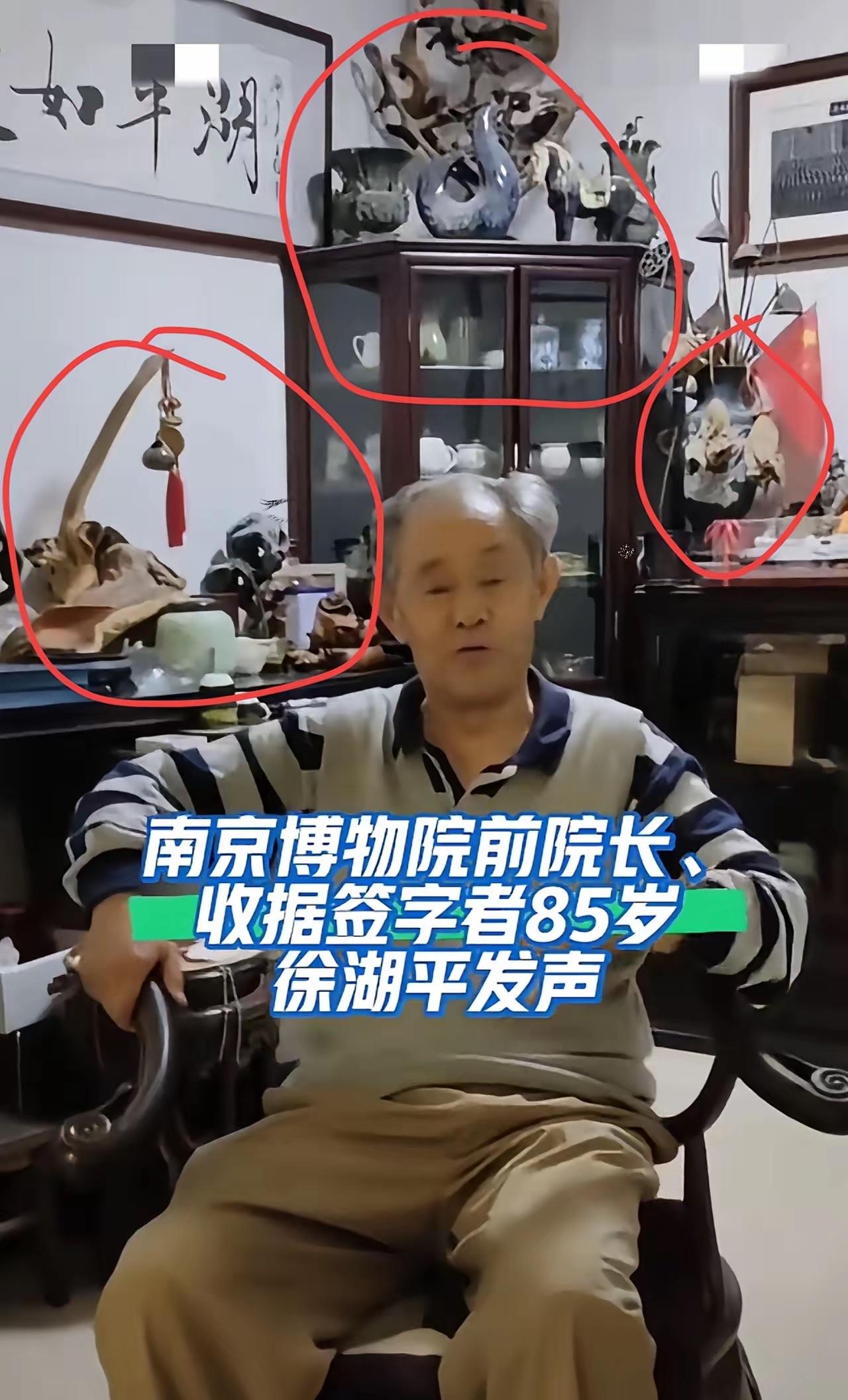 南京博物馆的前任馆长徐馆长，满屋子摆满了文物，他收藏的文物肯定没有赝品，每件应该