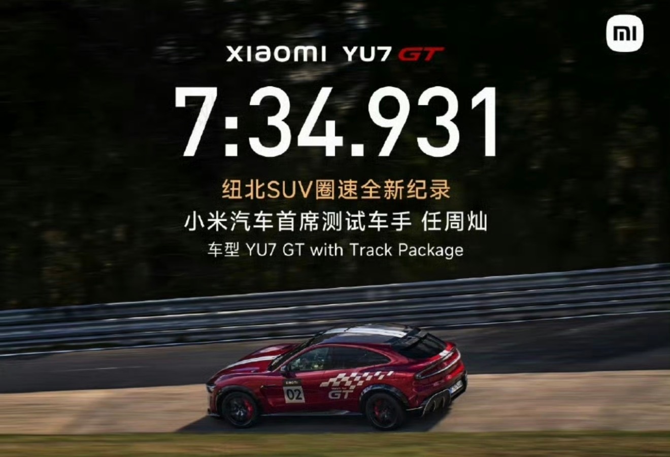 小米YU7GT刷新纽北SUV圈速纪录感觉现在的小米有苹果的热搜潜力了，一天好几个