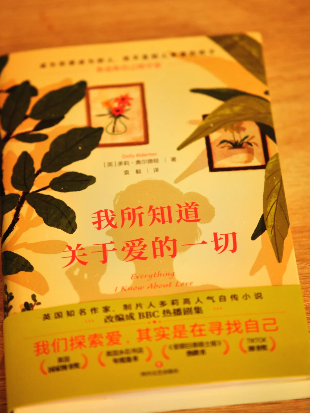 女生必读！从这本书看自我成长的秘密❤️